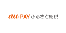au PAY ふるさと納税