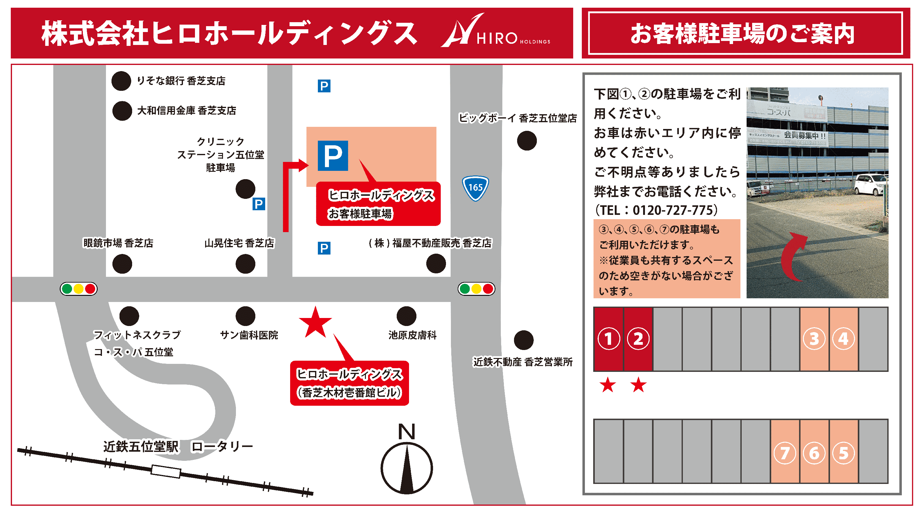 駐車場map拡大版