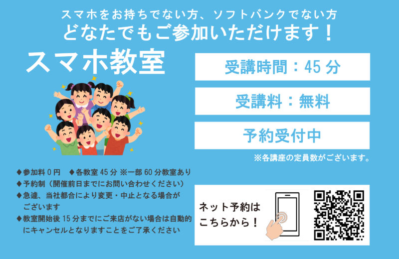 ソフトバンクイオンモール奈良登美ヶ丘-3