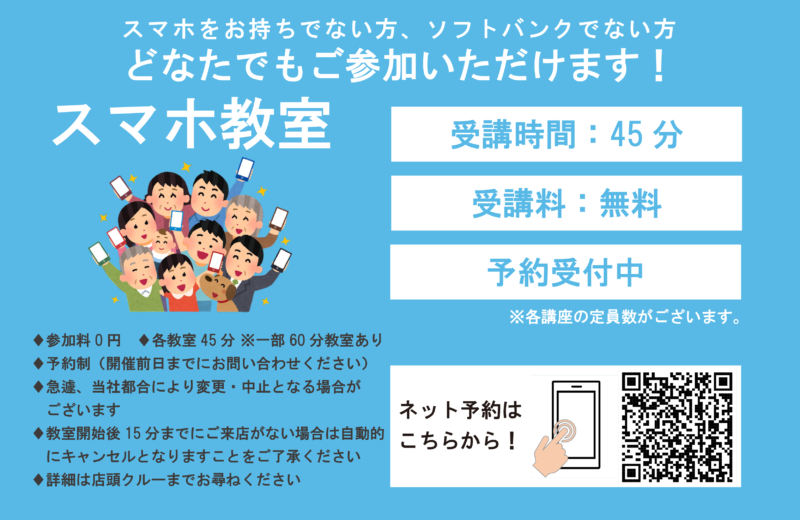 ソフトバンク押熊-3