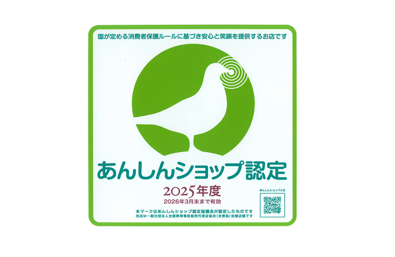 ソフトバンクガーデンモール木津川-4
