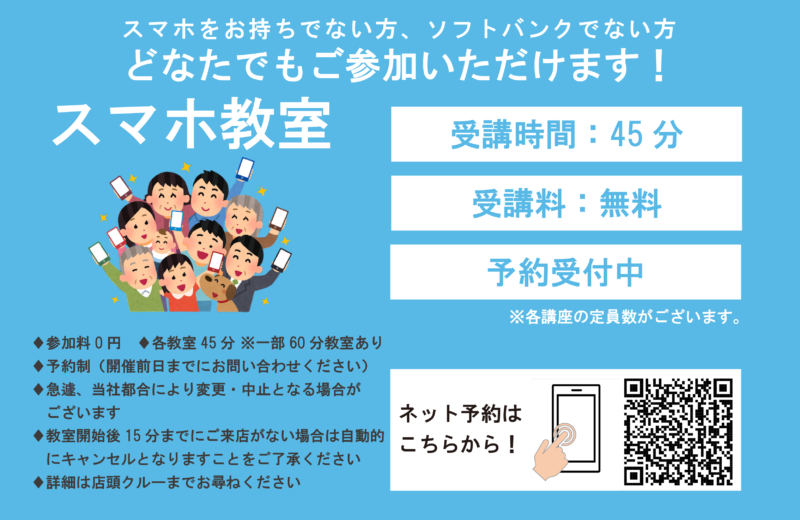 ソフトバンク真美ヶ丘-3