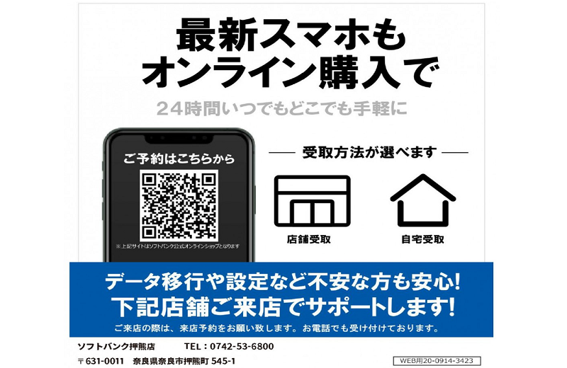 ソフトバンク押熊-2