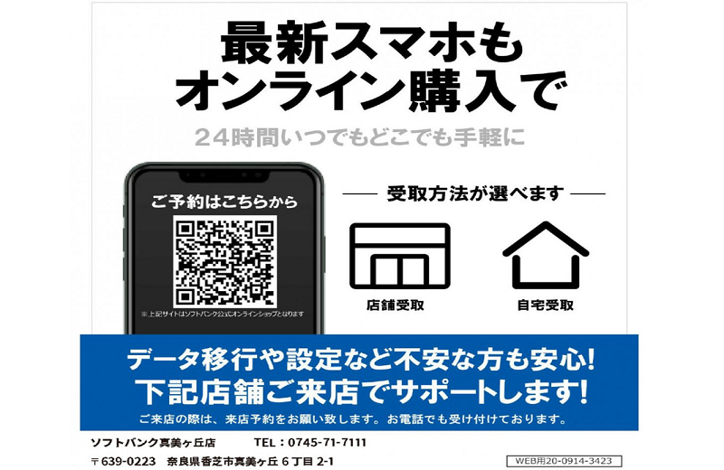 ソフトバンク真美ヶ丘-2